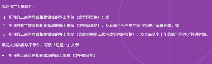 免英语拿身份+大专可申！香港都会大学新增中文授课硕士