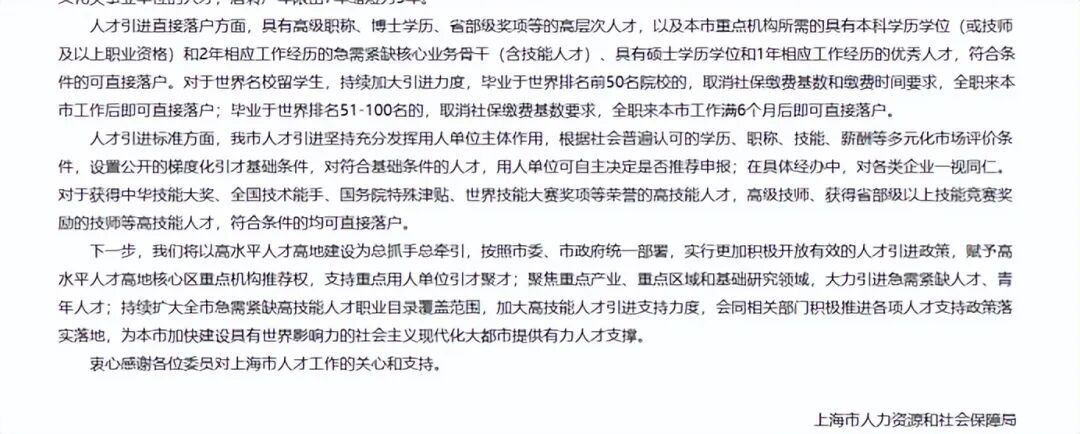留学归国人员利好消息！国家出台多项政策为留学生就业创业提供保障！