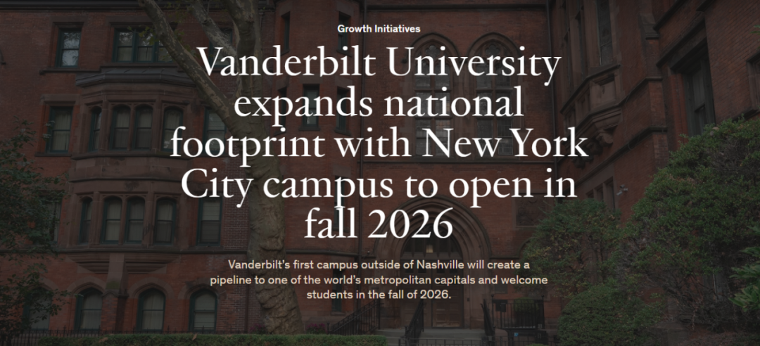 破天荒！这所Top 20“南方哈佛”新开纽约校区！申请怕是要挤爆……