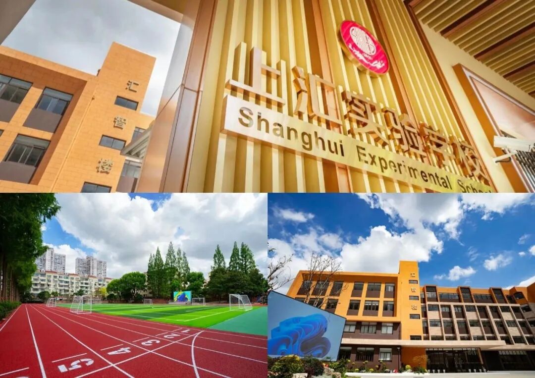 26小升初丨徐汇初中梯队排名及热门一梯队公办深度分析，目标校锁定徐汇的家长必读！