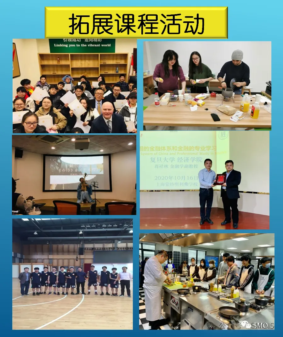 上海蒙特奥利弗香港DSE课程2026年春季招生简章 上海蒙特奥利弗香港DSE课程2026年春季招生简章