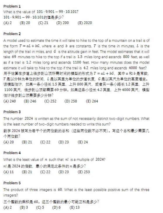 2025年AMC10/12新增全球前10%和25%奖项!分数线是多少? 2025年AMC10/12新增全球前10%和25%奖项!分数线是多少?