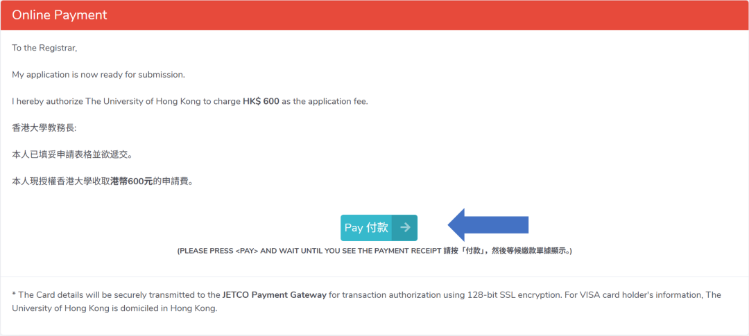 香港大学网上申请指南&多元卓越入学计划报名流程