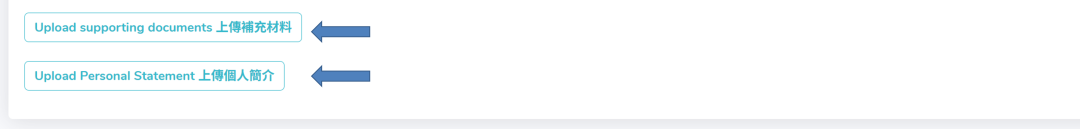 香港大学网上申请指南&多元卓越入学计划报名流程