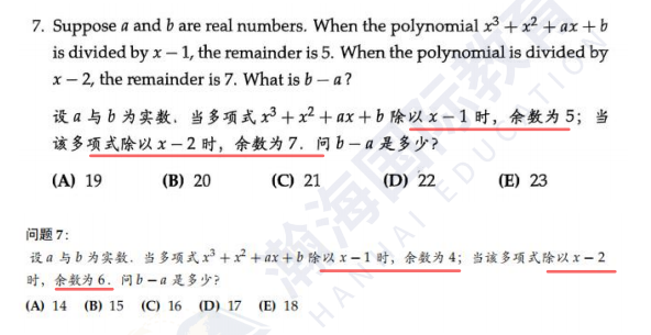 官方考点独家｜2025年AMC10A卷变难？中美卷命题差异+考情分析一文吃透！