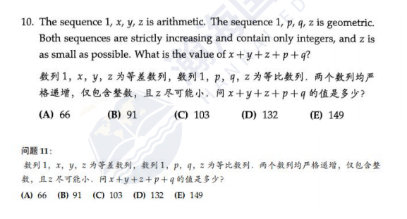 官方考点独家｜2025年AMC10A卷变难？中美卷命题差异+考情分析一文吃透！