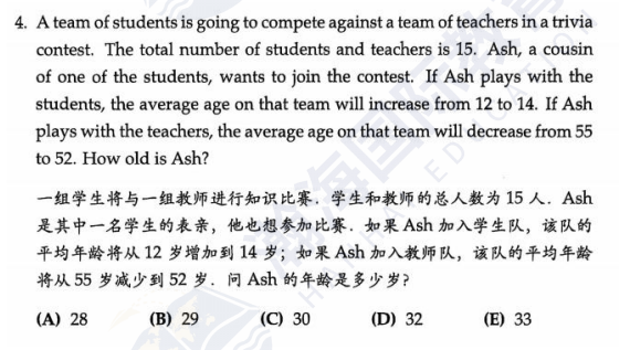 官方考点独家｜2025年AMC10A卷变难？中美卷命题差异+考情分析一文吃透！