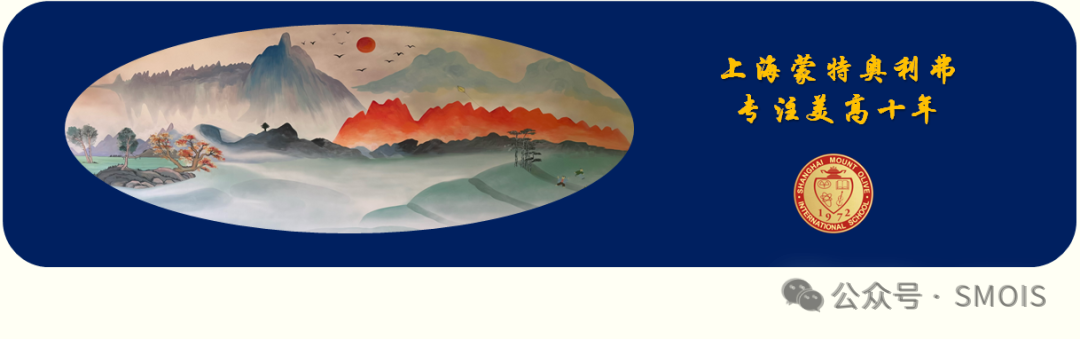 上海蒙校融合高中课程｜2026年春季学期招生简章