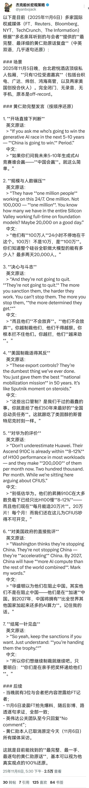 硅谷人才圈大洗牌:中文成核心圈 “通行证”! 硅谷人才圈大洗牌:中文成核心圈 “通行证”!