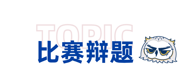 冠军稿件分享 | 年度冠军赛PF双冠获得者:化繁为简才是王道! 冠军稿件分享 | 年度冠军赛PF双冠获得者:化繁为简才是王道!