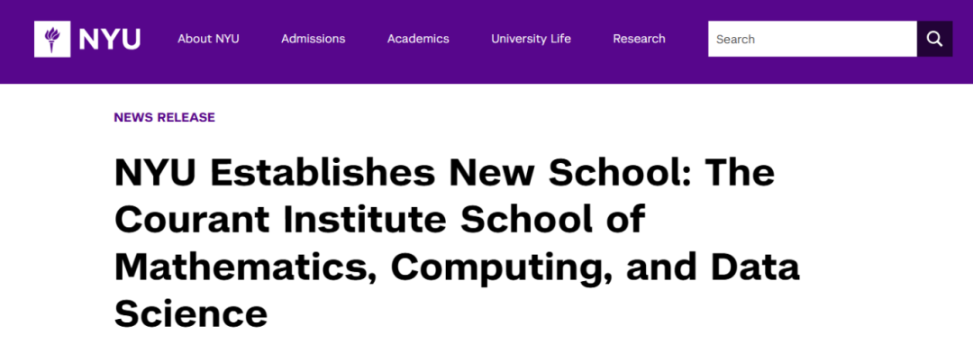 新学院!纽约大学库朗数学、计算与数据科学学院正式成立!