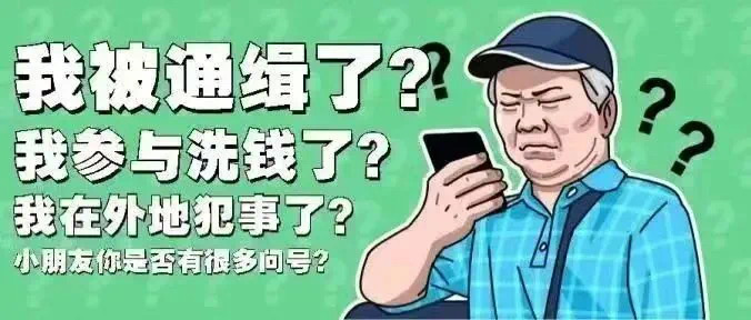 紧急提醒!已有大量中国留学生被骗 “保证金”,损失合计近百万元... 紧急提醒!已有大量中国留学生被骗 “保证金”,损失合计近百万元...