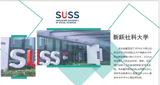 上海新加坡高中 | 上海育才·SYS英联新加坡Poly直招,避开高考内卷,直通新加坡理工学院! 上海新加坡高中 | 上海育才·SYS英联新加坡Poly直招,避开高考内卷,直通新加坡理工学院!