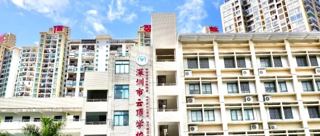 华南首家纯正DSE国际校 对标香港Band 1教学 2026春季插班招生中……