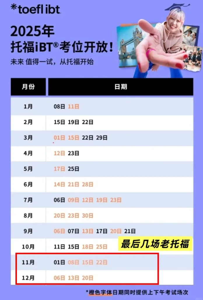 顶尖夏校申请倒计时!你的托福和SAT达标了吗? 顶尖夏校申请倒计时!你的托福和SAT达标了吗?