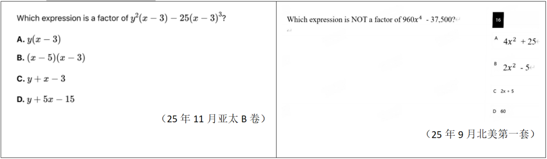 Ashley专栏|2025年11月SAT亚太地区数学考情回顾