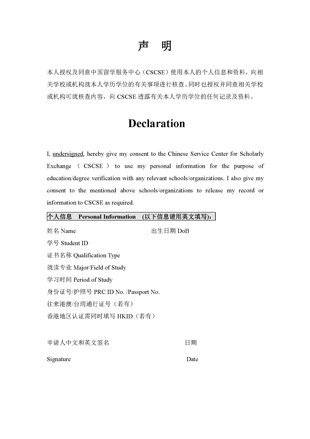 收藏贴 | 英国留学生回国学历学位认证全攻略(2025最新版) 收藏贴 | 英国留学生回国学历学位认证全攻略(2025最新版)