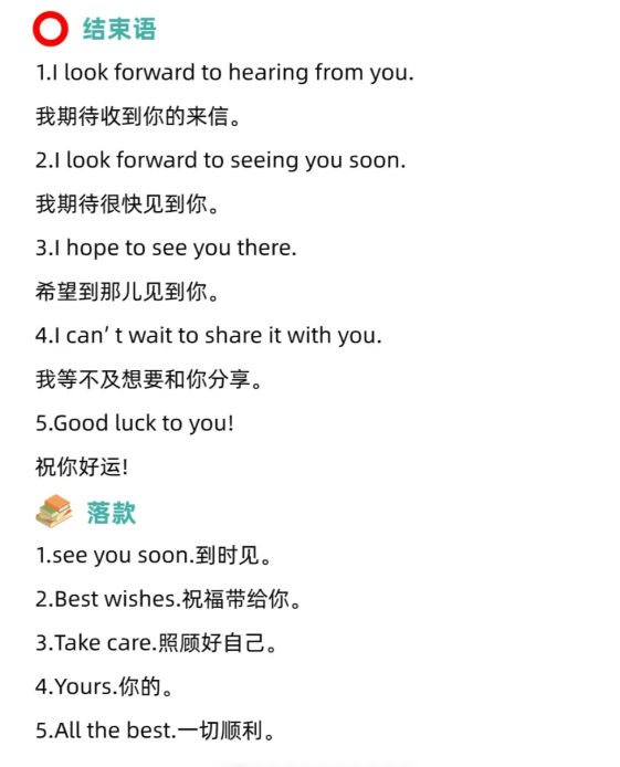 一篇搞定KET写作，高分作文素材汇总!