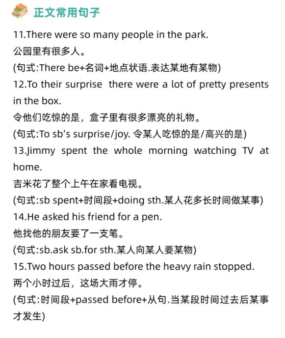 一篇搞定KET写作，高分作文素材汇总!