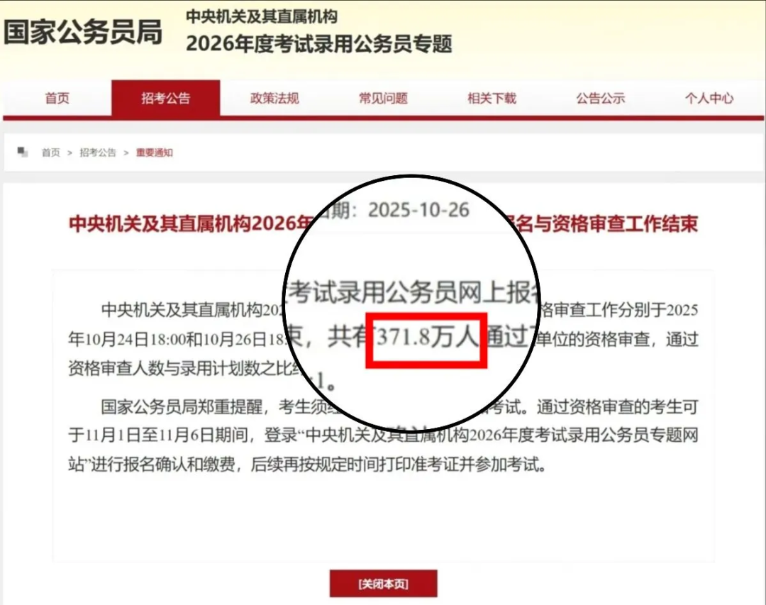 2026年考公、考研、香港读研哪条路才是你的最优解?