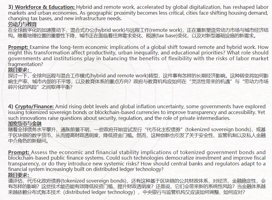 文科竞赛封神组合：JohnLocke/Re:think/HIEEC/HIR全面解析+辅导（班课或1V1）