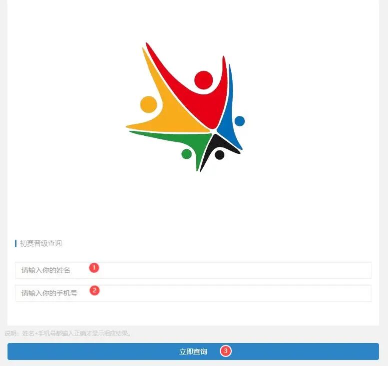 YMO、萌芽杯、梦想之星初赛晋级查询