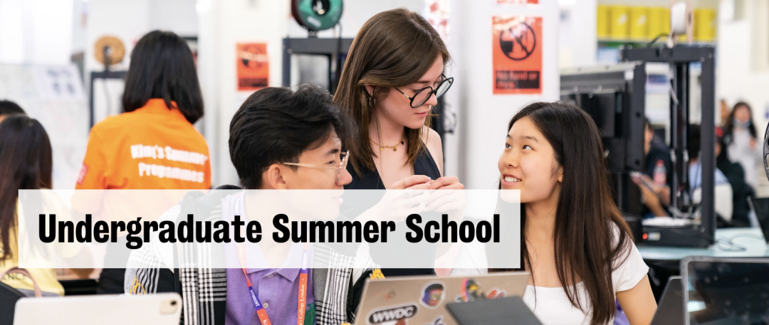 2026|英国伦敦国王学院KCL夏校,已正式开放申请!滚动录满截止! 2026|英国伦敦国王学院KCL夏校,已正式开放申请!滚动录满截止!