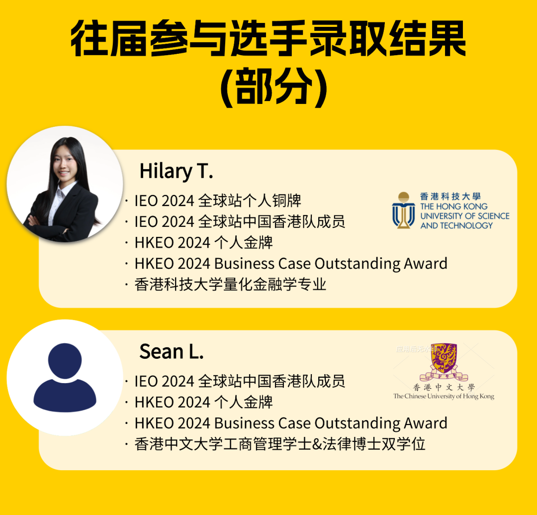 IEO 2026 国际站新布局：香港国际邀请站首发，专业组迎来新机遇