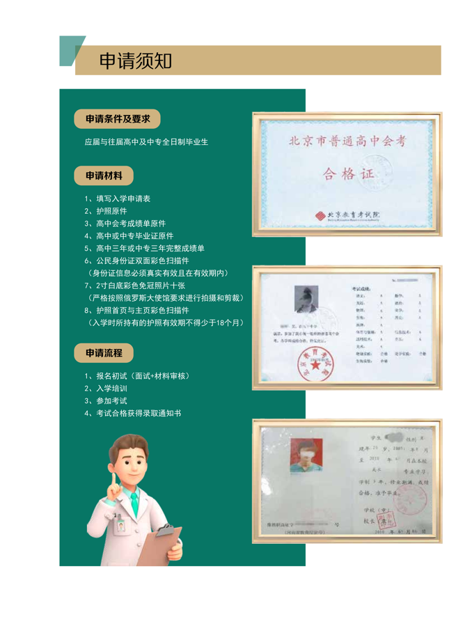 大连大学2+3医学国际本硕春季招生简章附报考指南