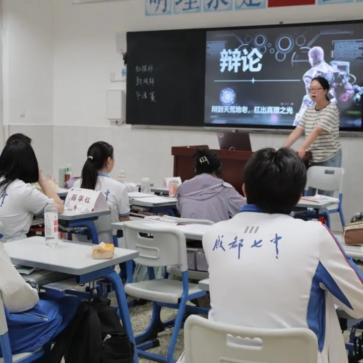 成都公办国际部｜成都七中万达国际部2026年春季招生简章！12月13日开放日报名中！