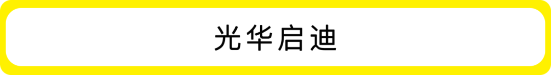 国际学校最冷春招来袭，2026春招十大热门校盘点！