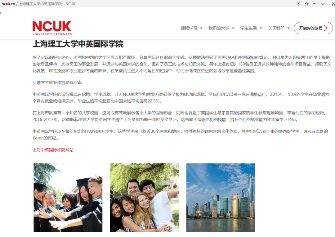 12月21日探校“张江大学城不出国门留学”|常青藤国际中本贯通课程上海5年海外2年七年130万内QS百强大学高中本科连读超性价比 12月21日探校“张江大学城不出国门留学”|常青藤国际中本贯通课程上海5年海外2年七年130万内QS百强大学高中本科连读超性价比