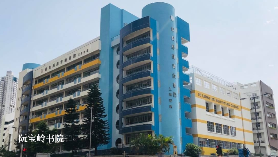 颜宝铃书院 | 香港直资Band1可寄宿，26-27学年中一申请开启