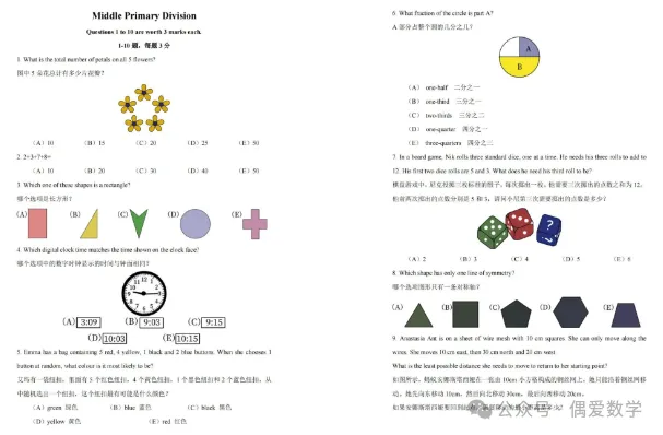 【欧几里得】2026年欧几里得数学竞赛备考攻略!