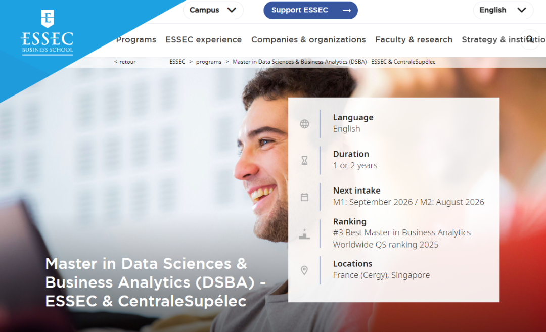 ESSEC高商1/2年制英授硕士：数据科学与商业分析 DSBA - 与CentraleSupélec合作