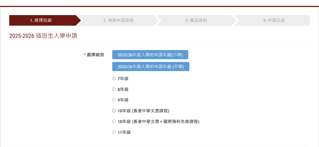 Band1名校+双轨升学通道！香港培侨书院2025-2026插班申请开启！