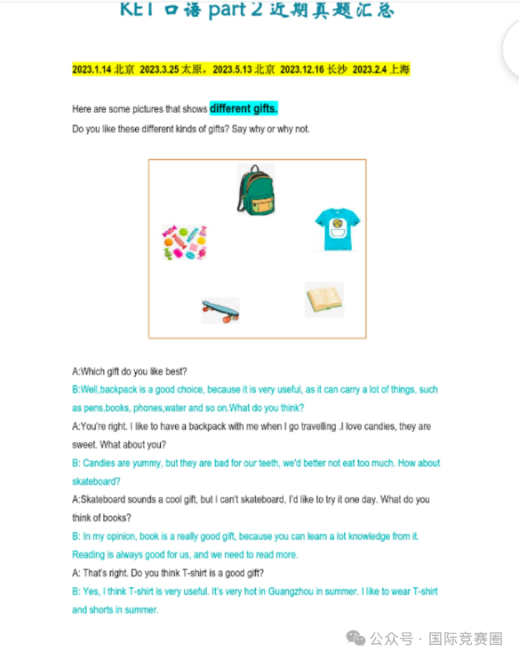 一文带你了解ket英语考试适合几年级？（KET考试及真题资料）