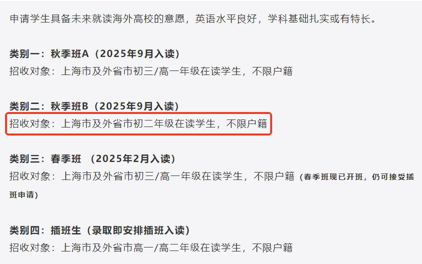 “八升九”成关键跳板！盘点世外/平和/WLSA/星河湾…等头部国高招生详情！