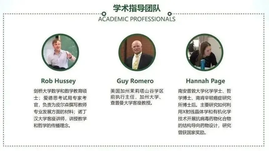 广州公办国际部|广雅中学国际部2026年招生简章!开设AP、A- level课程! 广州公办国际部|广雅中学国际部2026年招生简章!开设AP、A- level课程!