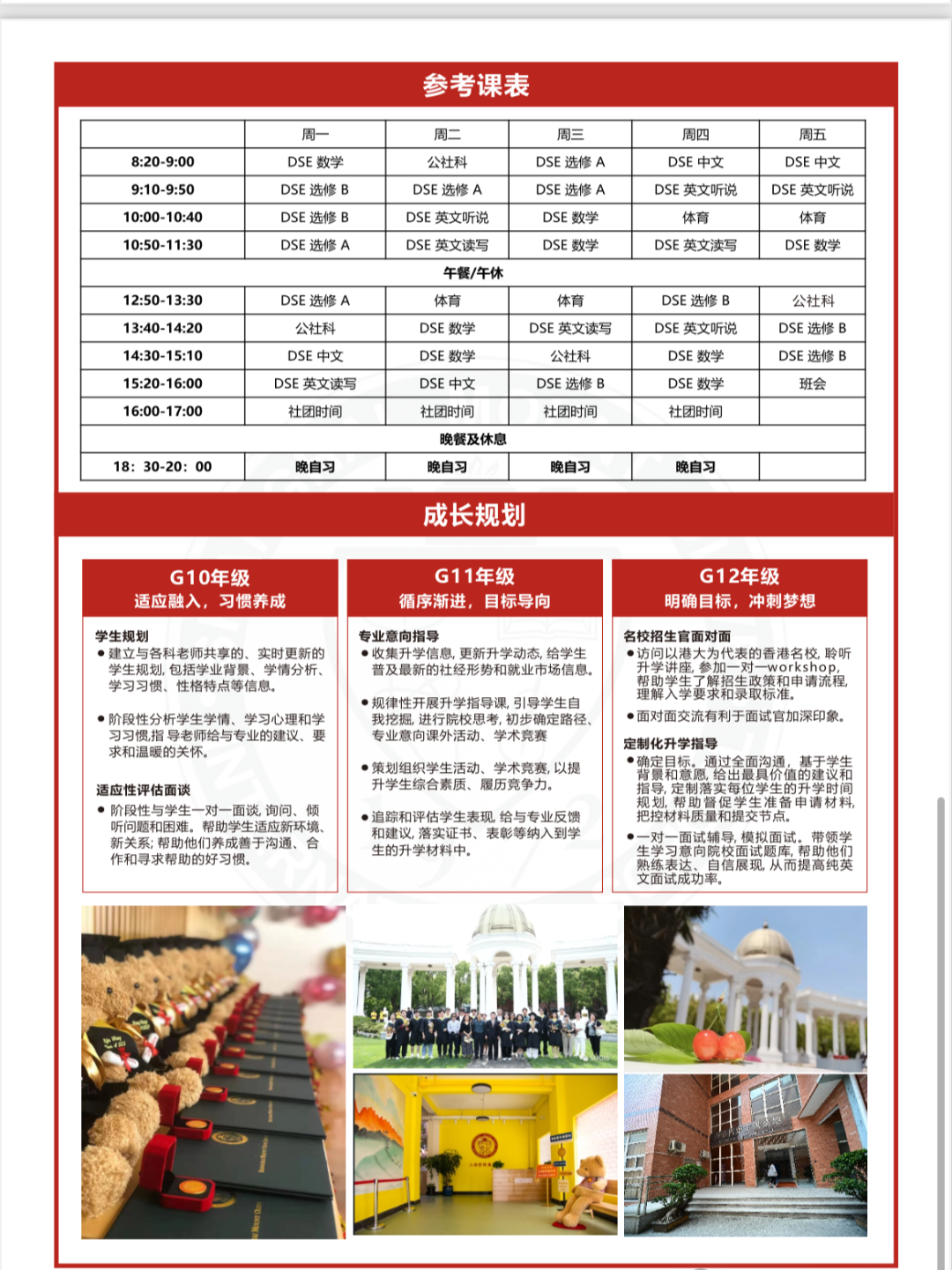 上海蒙特奥利弗学校，开设美高AP与DSE课程！