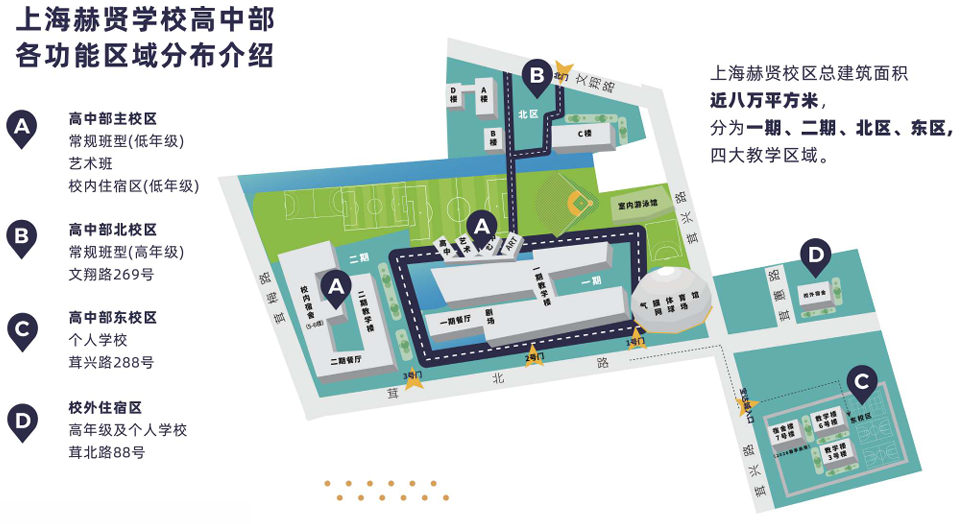 上海松江国际学校 | 上海赫贤学校! 上海松江国际学校 | 上海赫贤学校!