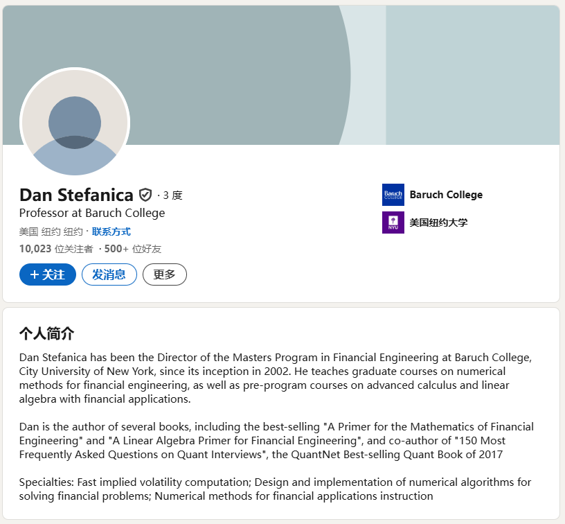 2026QuantNet金融工程排名发布！巴鲁克强势回归第一，哥大跃升前五！