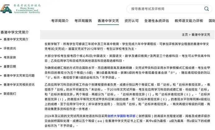 干货:香港DSE考试一文解读 干货:香港DSE考试一文解读