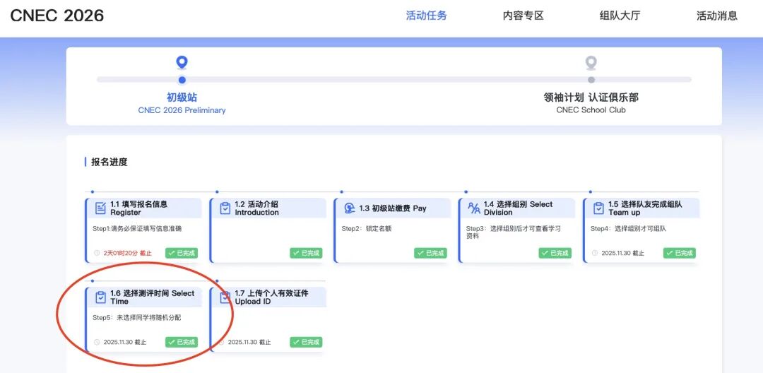 NEC初级站考试即将开始 考前如何调整打法争取晋级？
