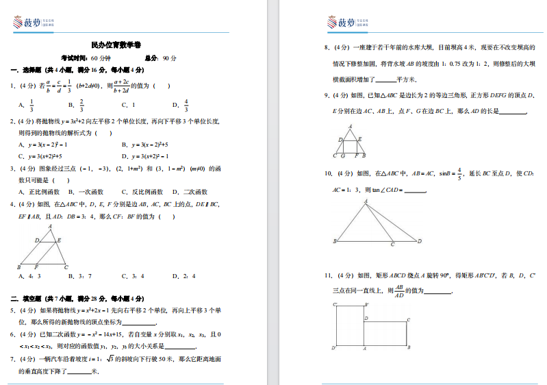 上海徐汇国际学校 | 民办位育中学国际部！