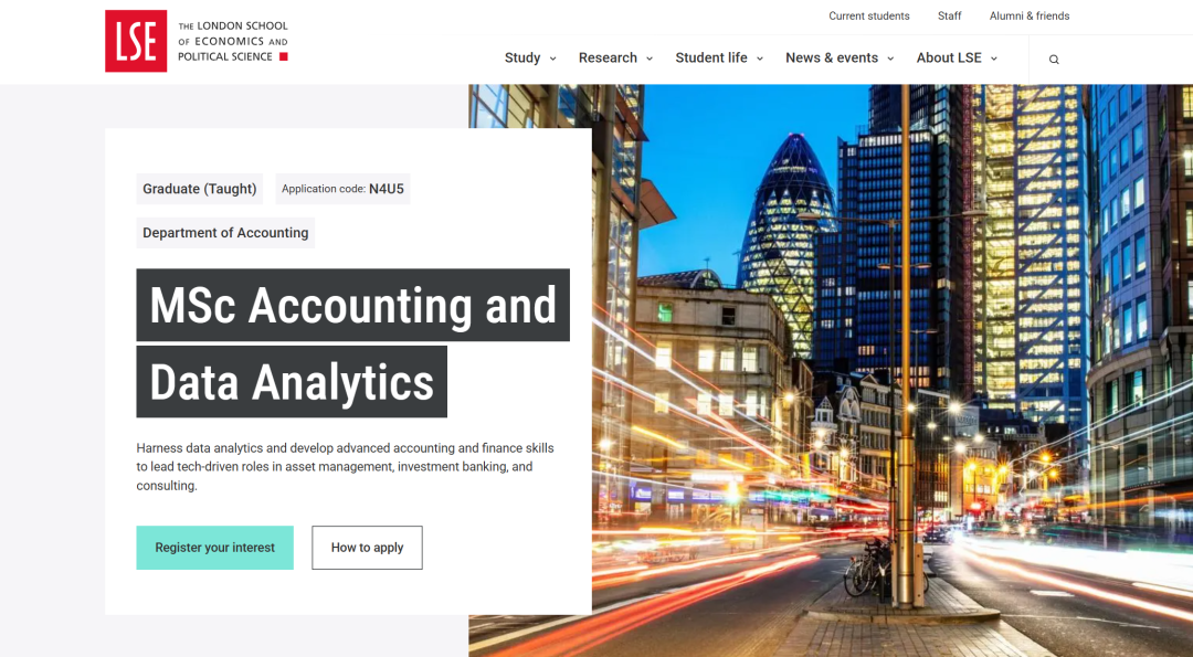 LSE 2026fall新项目：会计+数据的王炸组合！