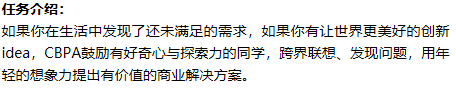 BPA商赛冲奖稳了：最后一支强实力队三缺一！北上广深国际生 / 美高生速进