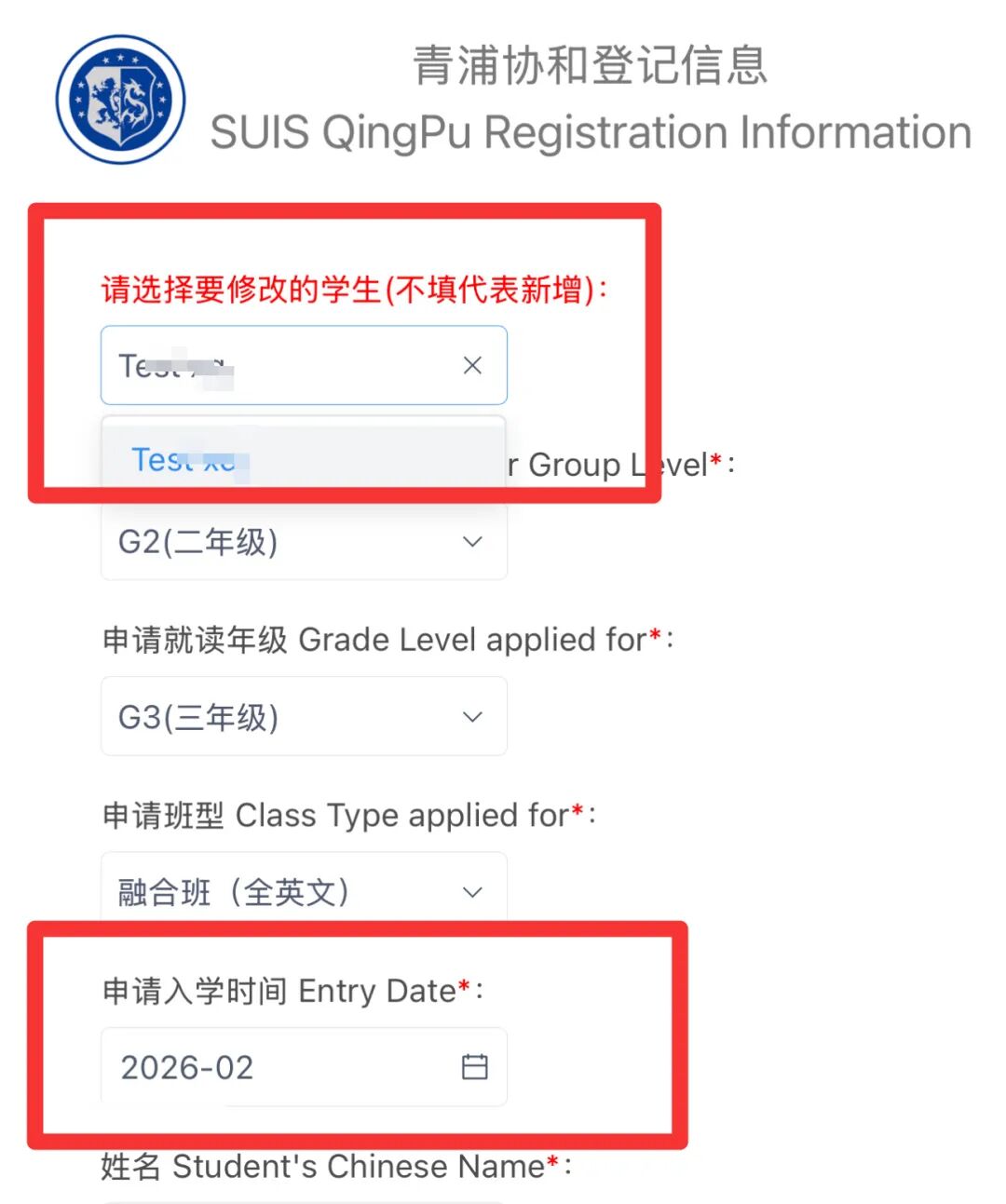 为成长换一片星空——2026青浦协和春季小初插班计划正式启动，敬请关注！