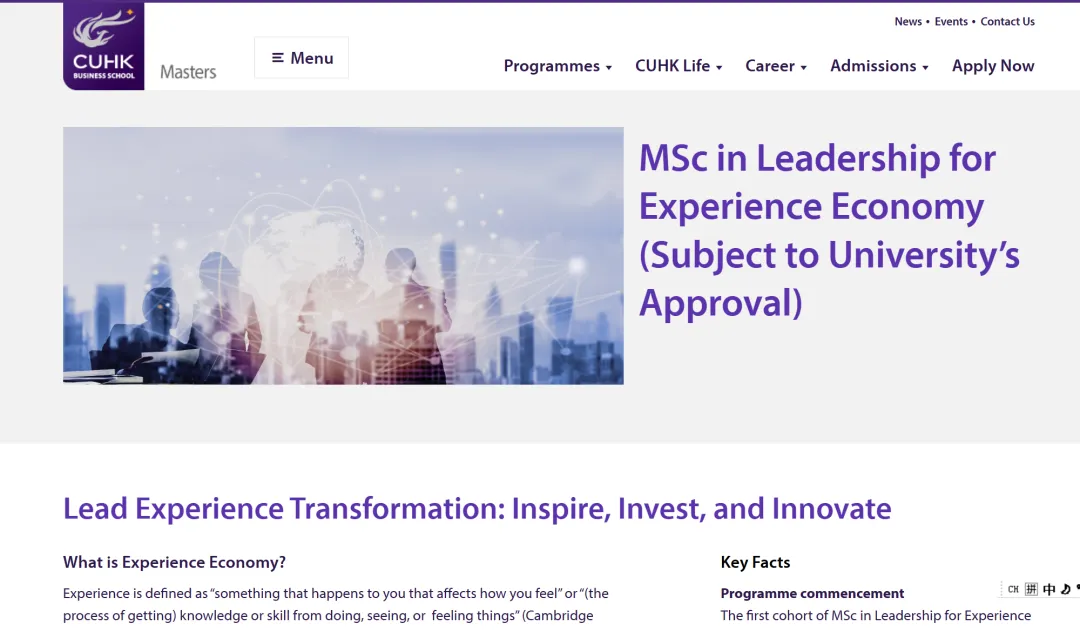 港中文这个宝藏新专业门槛超友好 手慢无！