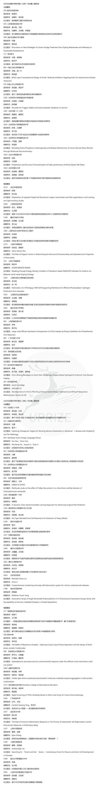 丘成桐三大赛区同步推进，最新赛程速递！